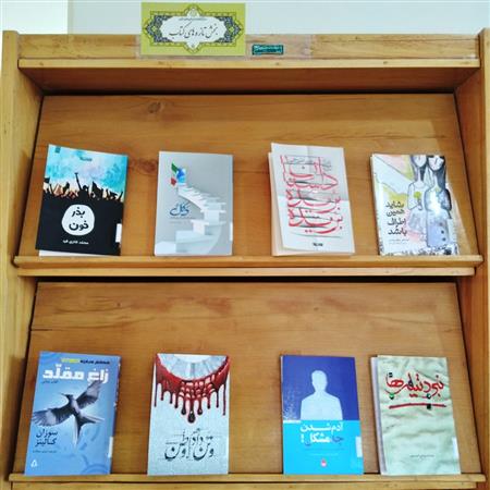 تازه های کتاب